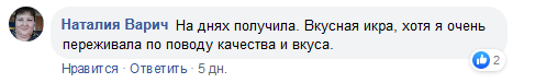 Икра: Кеты, Горбуши, Веслоноса